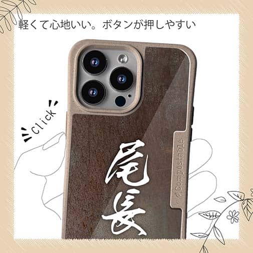 【Compos-Case】尾長　オナガグレ