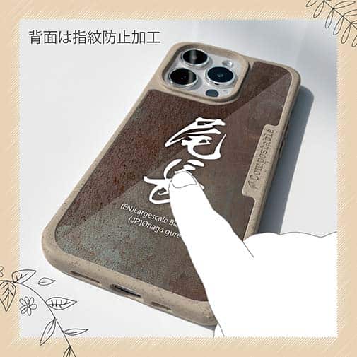 【Compos-Case】尾長　オナガグレ