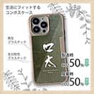 【Compos-Case】口太　グレ　クチブト