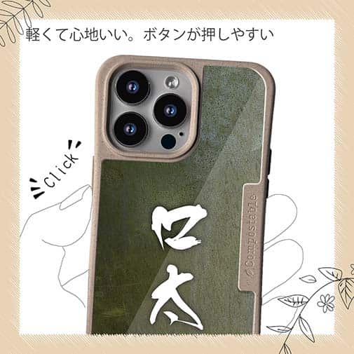 【Compos-Case】口太　グレ　クチブト