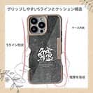 【Compos-Case】鱸