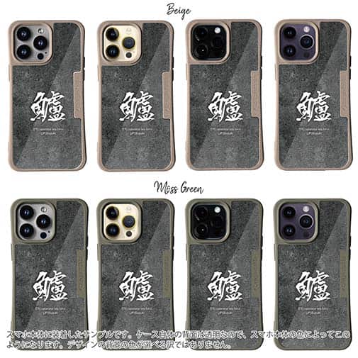 【Compos-Case】鱸