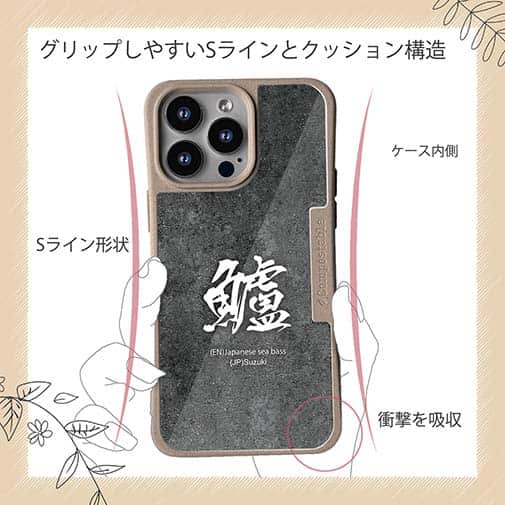 【Compos-Case】鱸