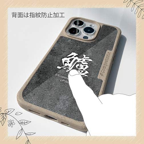 【Compos-Case】鱸