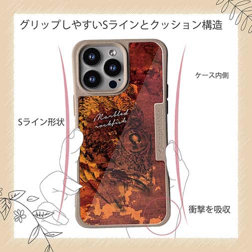 【Compos-Case】カサゴ　鉄錆