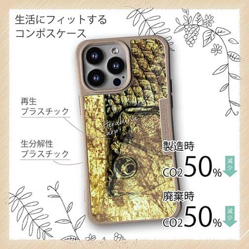 【Compos-Case】ヘラブナ　鉄錆