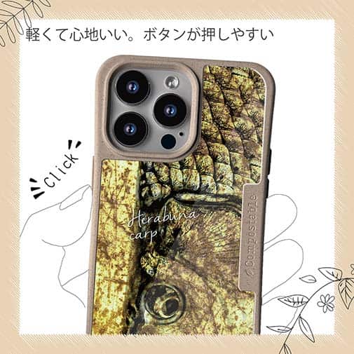 【Compos-Case】ヘラブナ　鉄錆