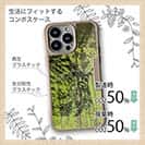 【Compos-Case】カワハギ　鉄錆