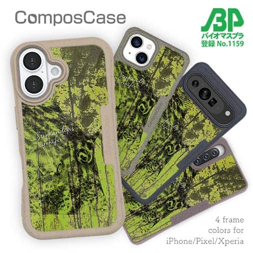 【Compos-Case】カワハギ　鉄錆