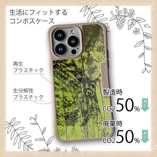 【Compos-Case】カワハギ　鉄錆