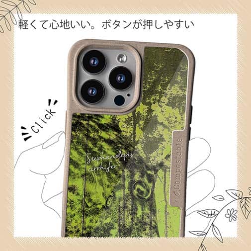 【Compos-Case】カワハギ　鉄錆