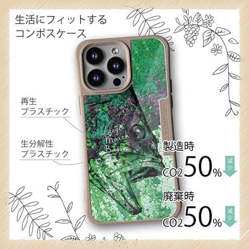 【Compos-Case】ブラックバス　錆鉄