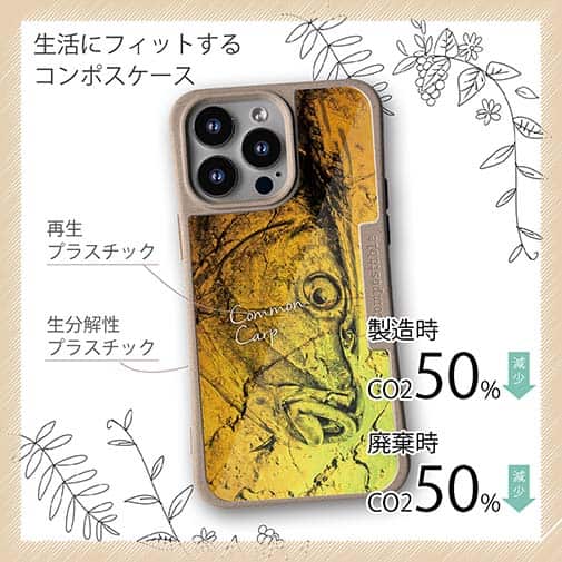 【Compos-Case】コイ　鉄錆