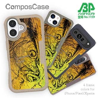 【Compos-Case】コイ　鉄錆
