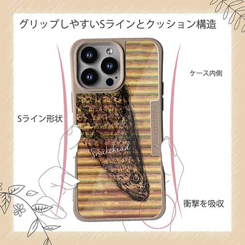 【Compos-Case】ライギョ　鉄錆