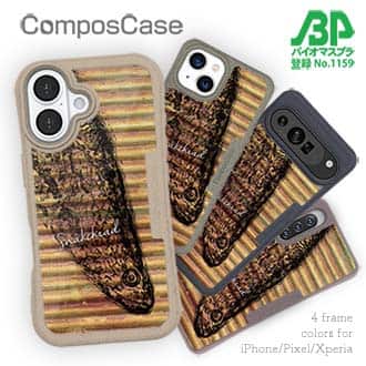 【Compos-Case】ライギョ　鉄錆