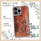 【Compos-Case】マダイ　鉄錆