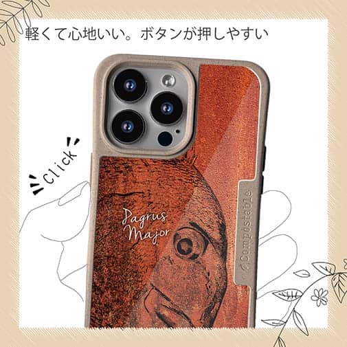 【Compos-Case】マダイ　鉄錆