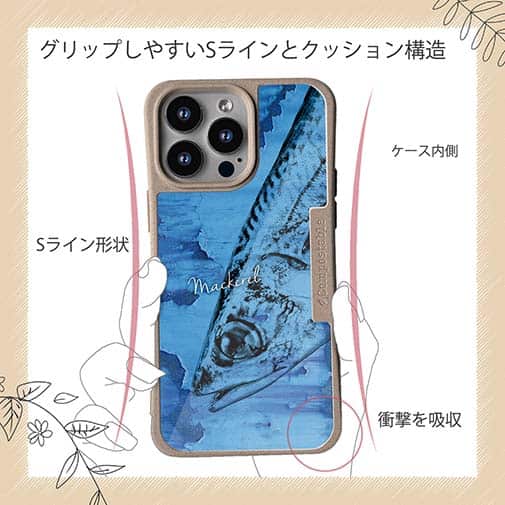 【Compos-Case】サバ　鉄錆