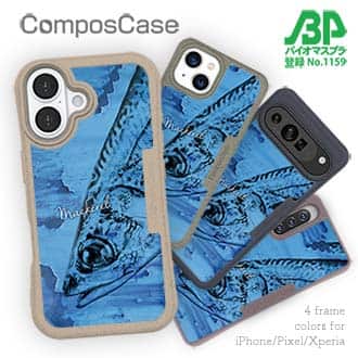 【Compos-Case】サバ　鉄錆