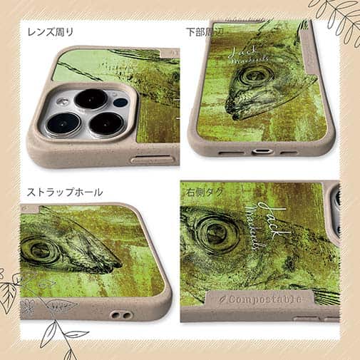 【Compos-Case】マアジ　鉄錆