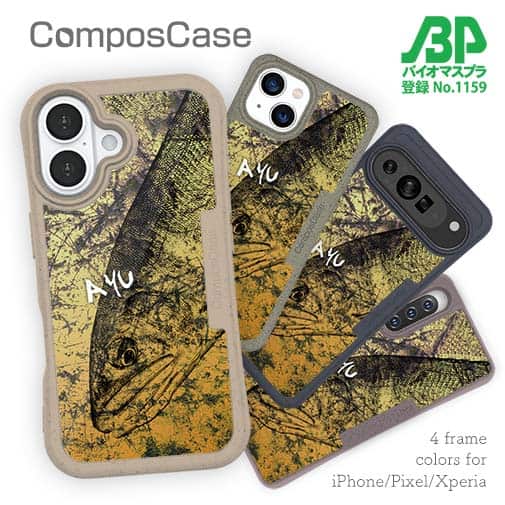 【Compos-Case】アユ　鉄錆