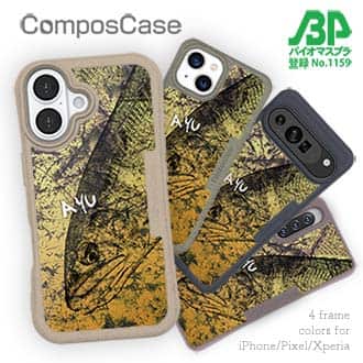 【Compos-Case】アユ　鉄錆