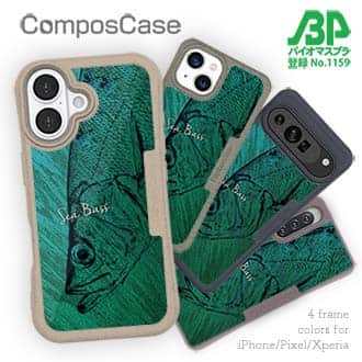 【Compos-Case】ヒラスズキ　鉄錆