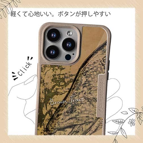 【Compos-Case】ブラウントラウト　鉄錆