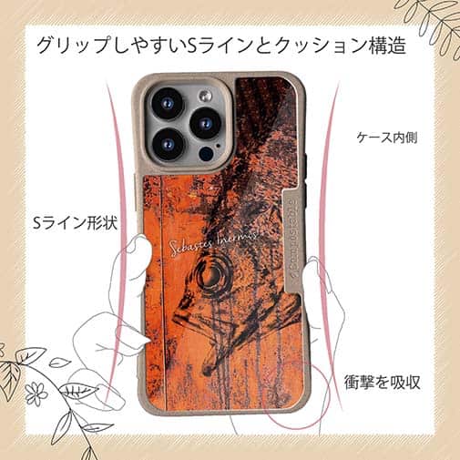 【Compos-Case】メバル　鉄錆