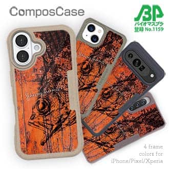 【Compos-Case】メバル　鉄錆
