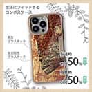 【Compos-Case】ヒラメ　鉄錆