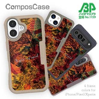 【Compos-Case】アオリイカ　鉄錆