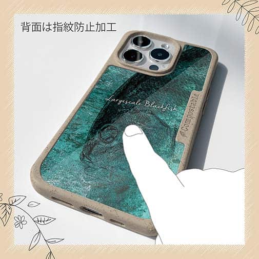 【Compos-Case】オナガグレ(クロメジナ)　鉄錆