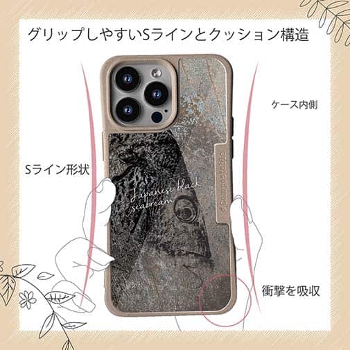 【Compos-Case】チヌ(クロダイ)　鉄錆