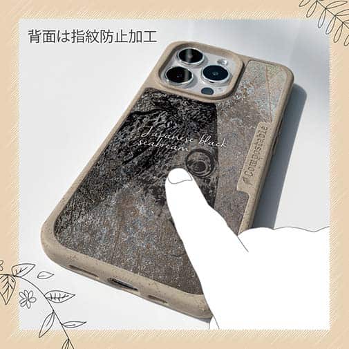 【Compos-Case】チヌ(クロダイ)　鉄錆