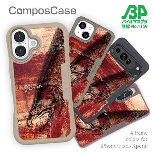 【Compos-Case】サーモン　鉄錆