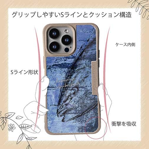 【Compos-Case】ブリ　鉄錆