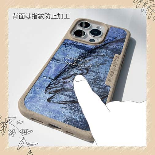 【Compos-Case】ブリ　鉄錆