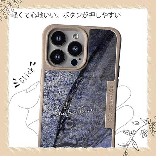 【Compos-Case】クロマグロ　鉄錆