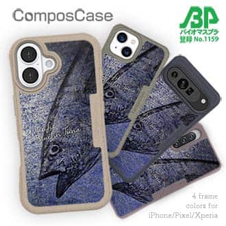 【Compos-Case】クロマグロ　鉄錆