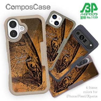 【Compos-Case】カンパチ　鉄錆