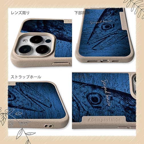 【Compos-Case】ハガツオ　鉄錆