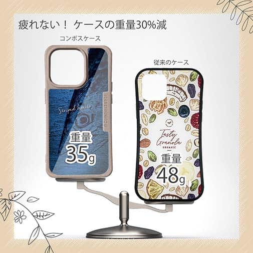 【Compos-Case】ハガツオ　鉄錆