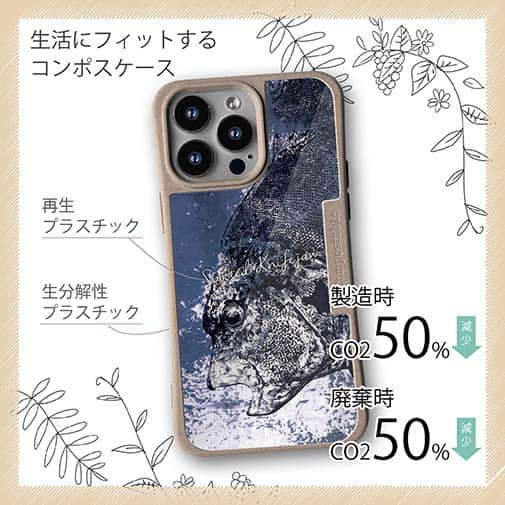 【Compos-Case】イシガキダイ(クチジロ)　鉄錆