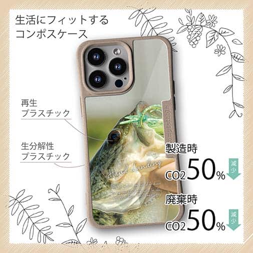 【Compos-Case】ハンドランディング