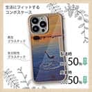 【Compos-Case】夕暮れとジャンプ!