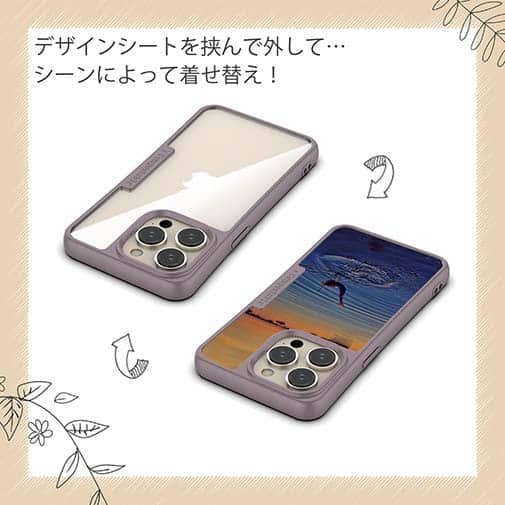 【Compos-Case】夕暮れとジャンプ!