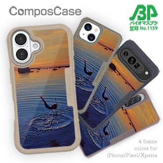 【Compos-Case】夕暮れとジャンプ!