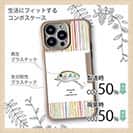 【Compos-Case】おしゃれなミニルアー